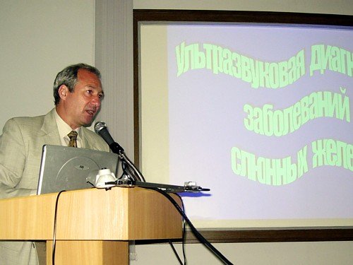 Надточий Андрей Геннадьевич на конференции врачей УЗД в Иркутске, 2008 г.