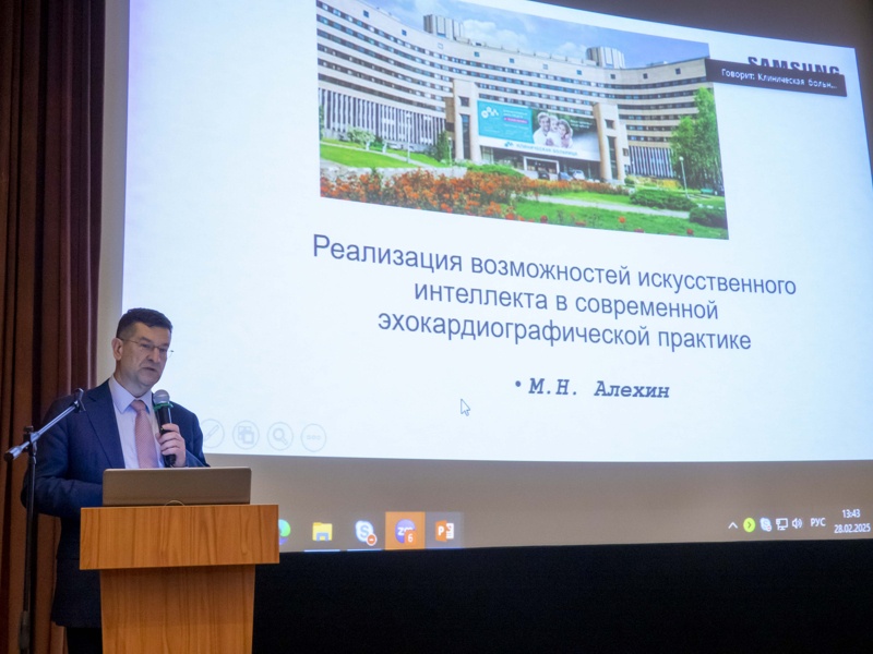 Михаил Николаевич Алехин - выступление с докладом об искусственном интеллекте в эхокардиографической практике