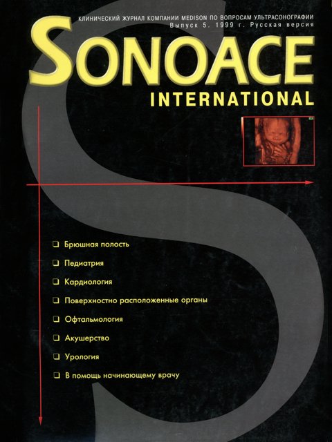 Журнал SonoAce-International №5
