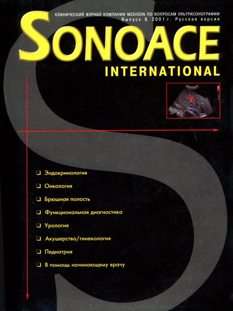Журнал SonoAce-International №8