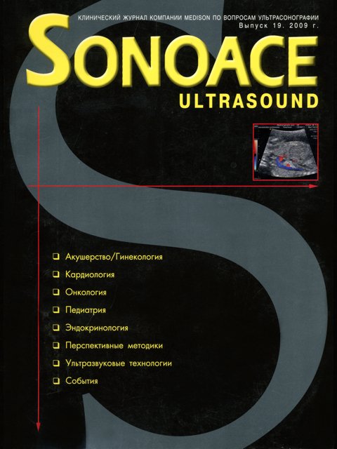 Журнал SonoAce-Ultrasound №19
