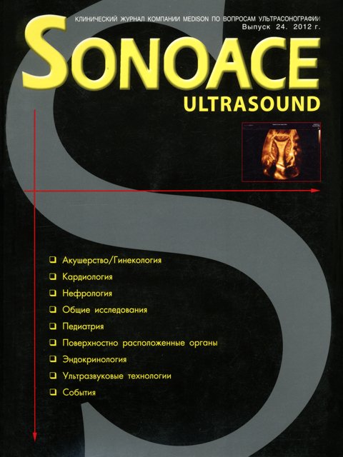 Журнал SonoAce-Ultrasound №24
