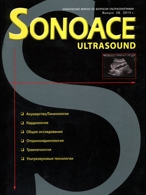Журнал SonoAce-Ultrasound №28