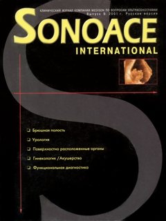 SonoAce-International №9